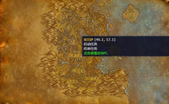 魔兽世界wlk冰怒魔杖在哪得 法师职业任务冰怒魔杖获取方法