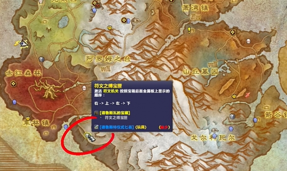 魔兽世界德鲁斯特仪式匕首怎么获得 德鲁斯特仪式匕首获取方法