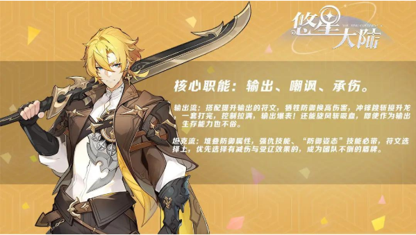 悠星大陆战士怎么玩 战士玩法技巧大全