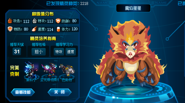 赛尔号怀旧服精灵哪个厉害 怀旧服精灵强度排行