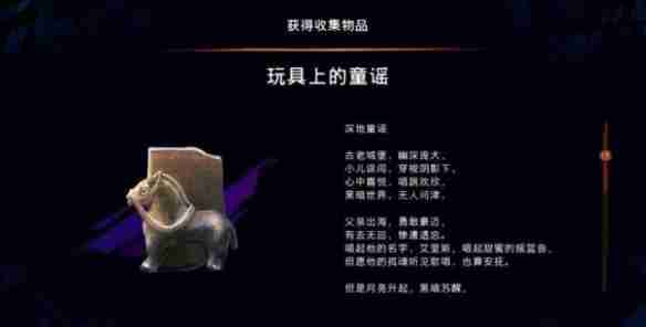 波斯王子失落的王冠母爱支线触发位置在哪 母爱支线触发位置介绍