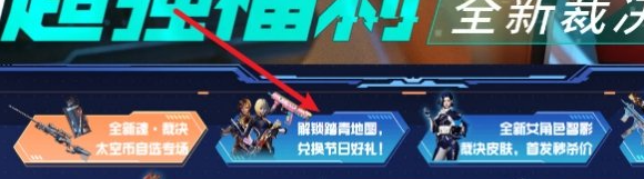 cf踏青码怎么获得 踏青码获取方法