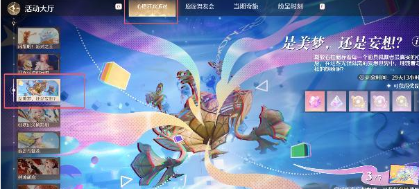 无限暖暖在勤分拣不焦虑挑战中和妄想世界的主人合影任务怎么做 无限暖暖在勤分拣不焦虑挑战中和妄想世界的主人合影任务详细流程