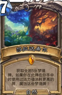 炉石传说星灵贼卡组怎么玩 炉石传说星灵贼卡组玩法解析