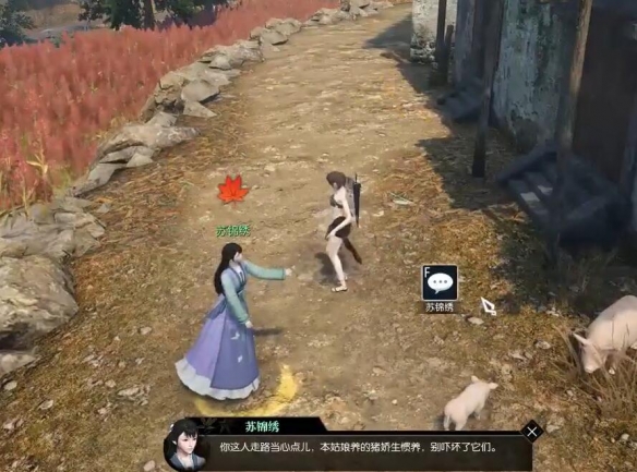 逆水寒猪猪迷踪奇遇怎么做 逆水寒猪猪迷踪奇遇触发以及完成技巧