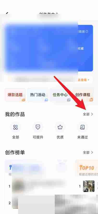 住小帮怎么查看我的作品 住小帮查看我的作品教程