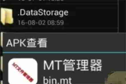 mt管理器怎么修改软件名称 mt管理器修改软件名称方法