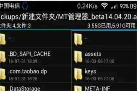 mt管理器怎么修改软件名称 mt管理器修改软件名称方法