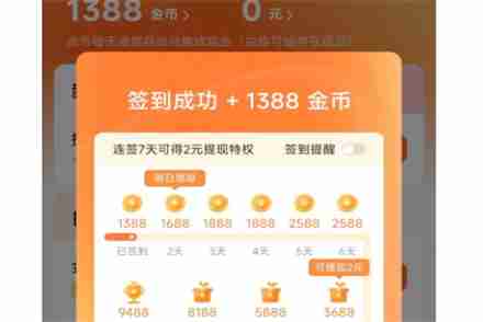 红果短剧一天能赚30元吗 红果短剧一天能赚30元吗介绍