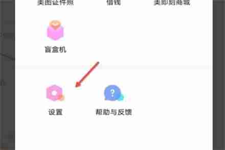 美颜相机怎么去水印 美颜相机去水印方法