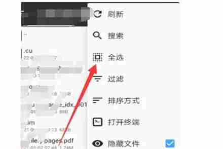 mt文件管理器怎么全选 mt文件管理器全选方法