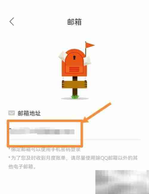 松鼠记账怎么绑定邮箱 松鼠记账绑定邮箱教程