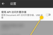 mt文件管理器怎么把文件储存改成外部储存