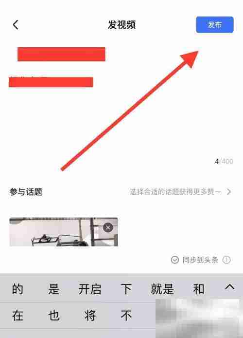 住小帮怎么发布视频 住小帮发布视频教程