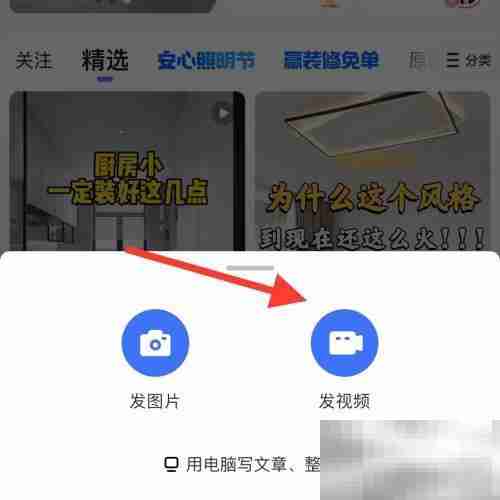 住小帮怎么发布视频 住小帮发布视频教程