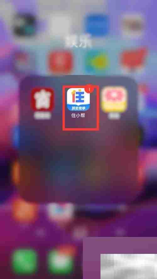 住小帮怎么发布视频 住小帮发布视频教程