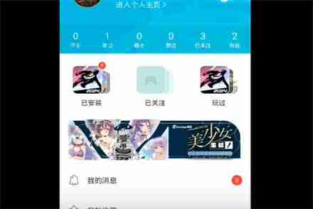 qooapp怎么换绑邮箱 qooapp换绑邮箱方法