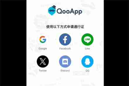qooapp怎么换绑邮箱 qooapp换绑邮箱方法