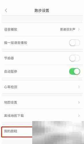 悦动圈怎么绑定鞋子 悦动圈绑定鞋子教程