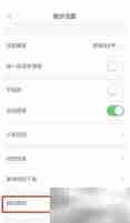 悦动圈怎么绑定鞋子 悦动圈绑定鞋子教程
