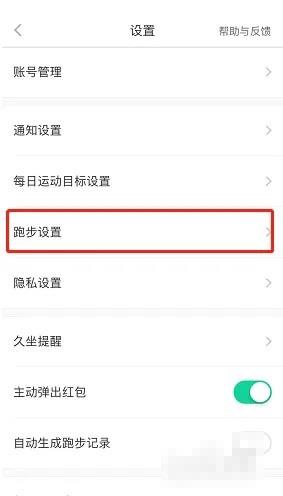 悦动圈怎么绑定鞋子 悦动圈绑定鞋子教程