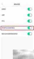 悦动圈怎么关闭好友运动消息推送 悦动圈关闭好友运动消息推送教程