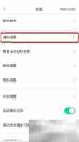 悦动圈怎么关闭好友运动消息推送 悦动圈关闭好友运动消息推送教程