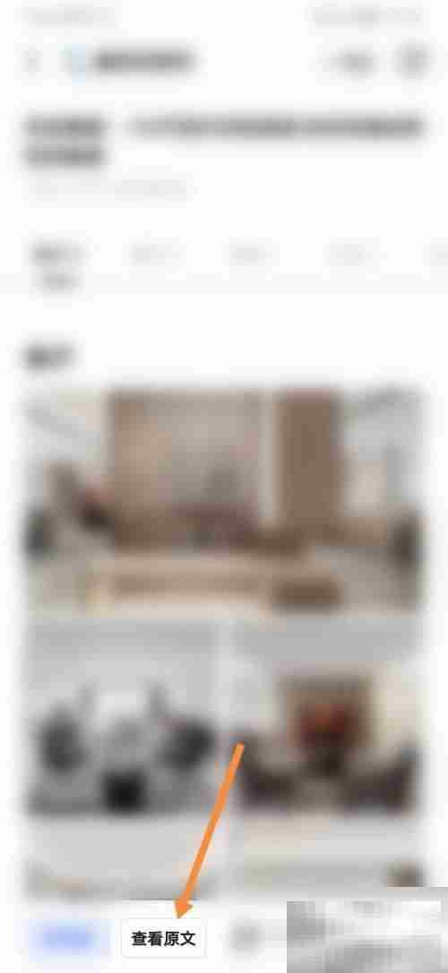 住小帮怎么查看攻略文章 住小帮查看攻略文章教程