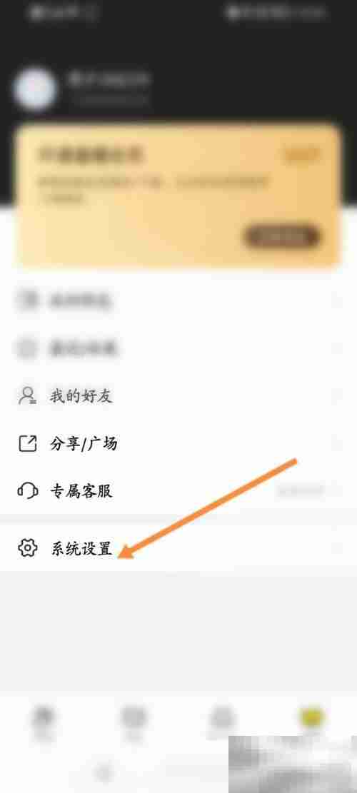 曲奇云盘怎么设置曲奇号 曲奇云盘设置曲奇号教程