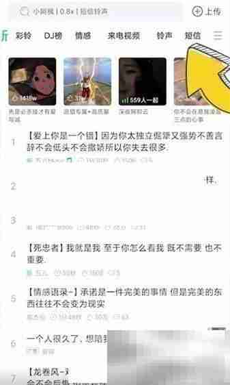 铃声多多怎么设置微信提示音 铃声多多设置微信提示音教程