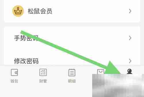 松鼠记账怎么开启键盘声音 松鼠记账开启键盘声音教程