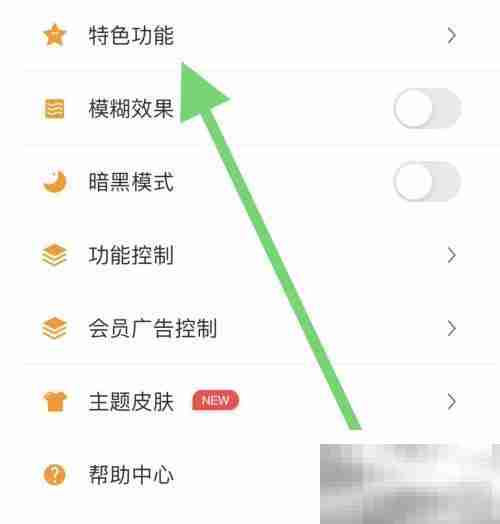 松鼠记账怎么开启键盘声音 松鼠记账开启键盘声音教程