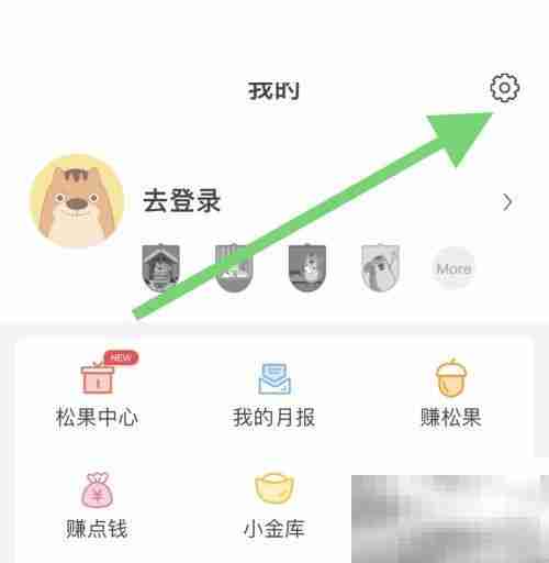 松鼠记账怎么开启键盘声音 松鼠记账开启键盘声音教程