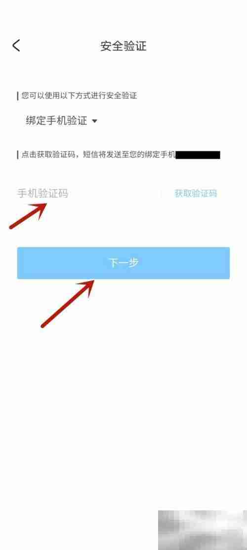 米游社怎么修改密码 米游社修改密码教程