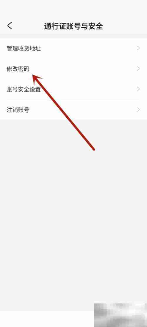 米游社怎么修改密码 米游社修改密码教程