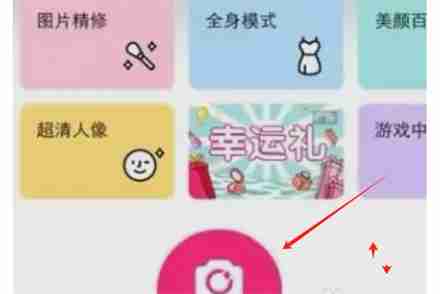 美颜相机怎么加时间水印 美颜相机加时间水印方法