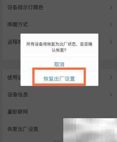 天猫精灵如何恢复出厂设置 天猫精灵恢复出厂设置教程