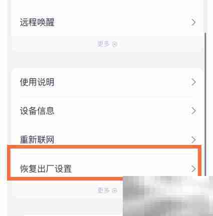 天猫精灵如何恢复出厂设置 天猫精灵恢复出厂设置教程