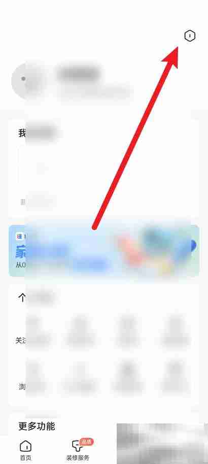 住小帮怎么设置麦克风权限 住小帮设置麦克风权限教程