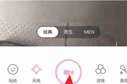 美颜相机怎么录制15秒钟视频 美颜相机录制15秒钟视频方法