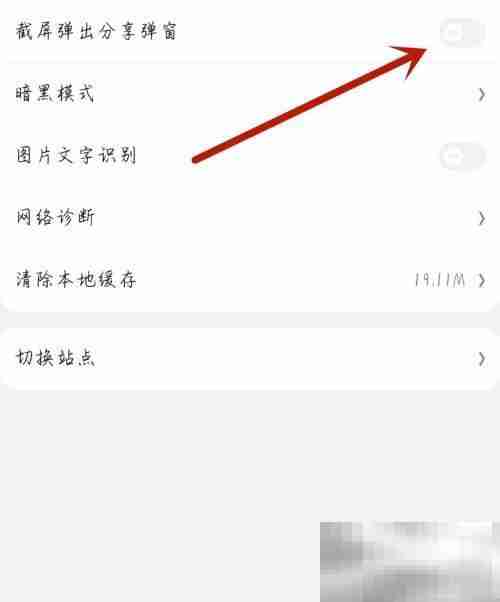 moo音乐怎么开启分享弹窗 moo音乐开启分享弹窗教程