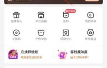漫客栈怎么查看个人月票 漫客栈查看个人月票教程