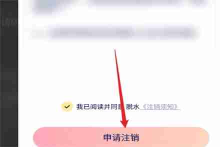 脱水app在哪注销账号 脱水app注销账号方法