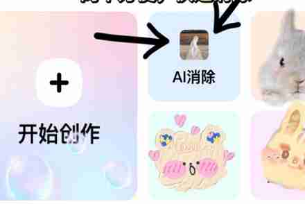 美颜相机怎么设置路人消除 美颜相机设置路人消除教程