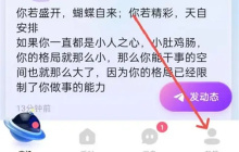 不夜星球背景怎么设置 不夜星球背景设置教程