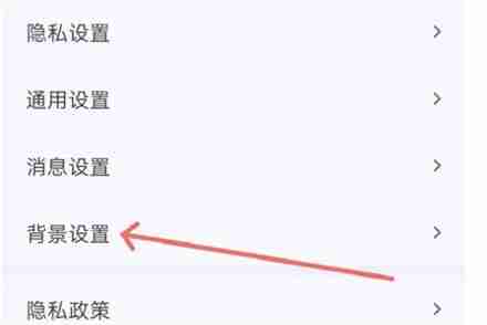 不夜星球背景怎么设置 不夜星球背景设置教程