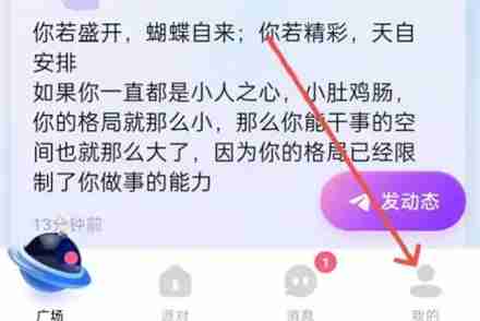 不夜星球背景怎么设置 不夜星球背景设置教程