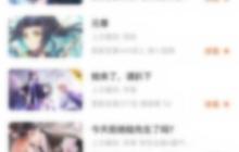 漫客栈怎么删除阅读历史 漫客栈删除阅读历史教程