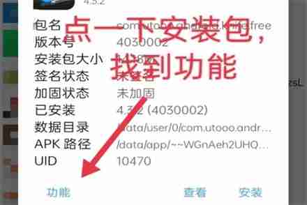 mt管理器怎么签名 mt管理器签名方法