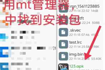 mt管理器怎么签名 mt管理器签名方法